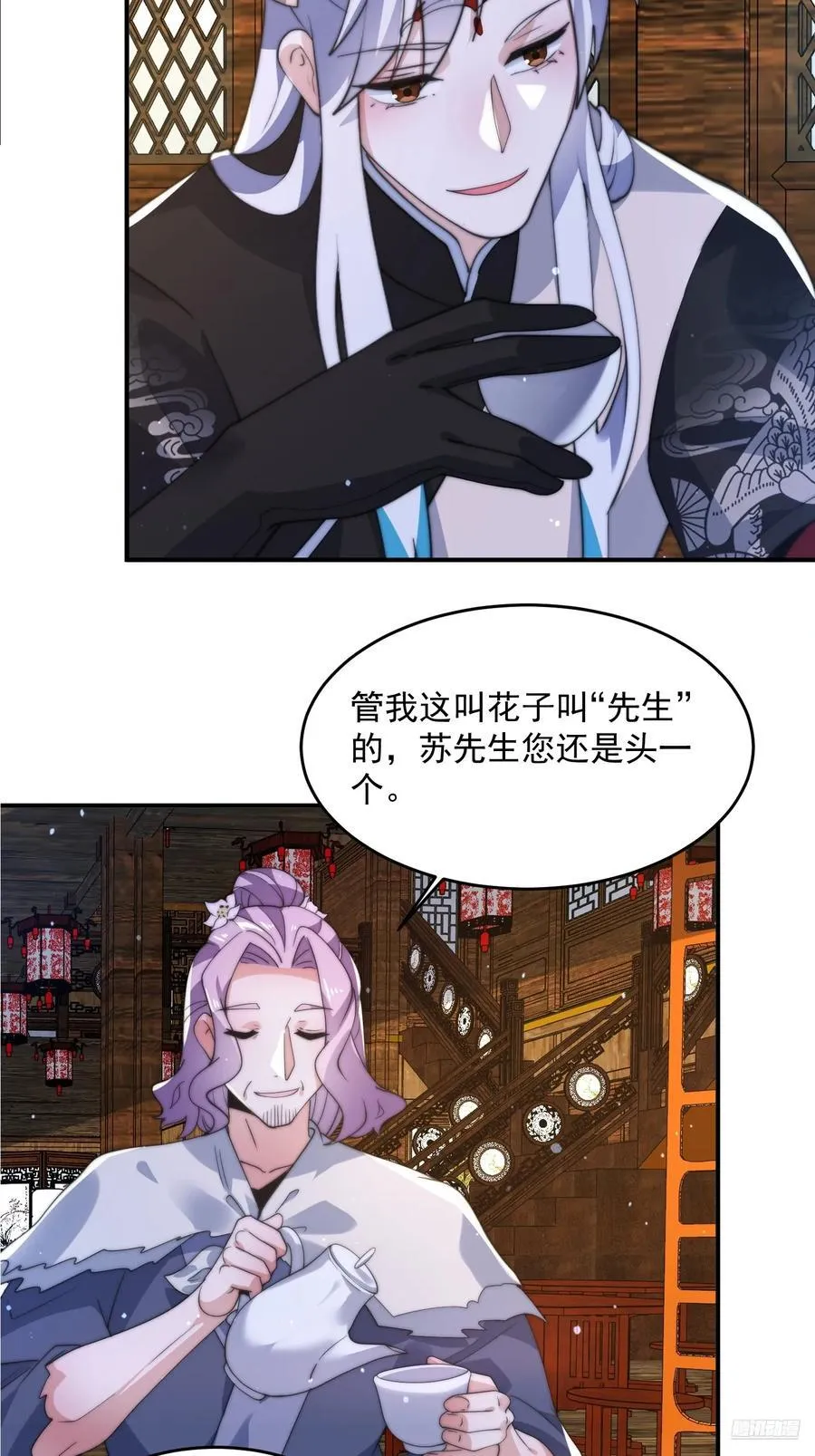 第141话 无法抑制的思念！ 第8页