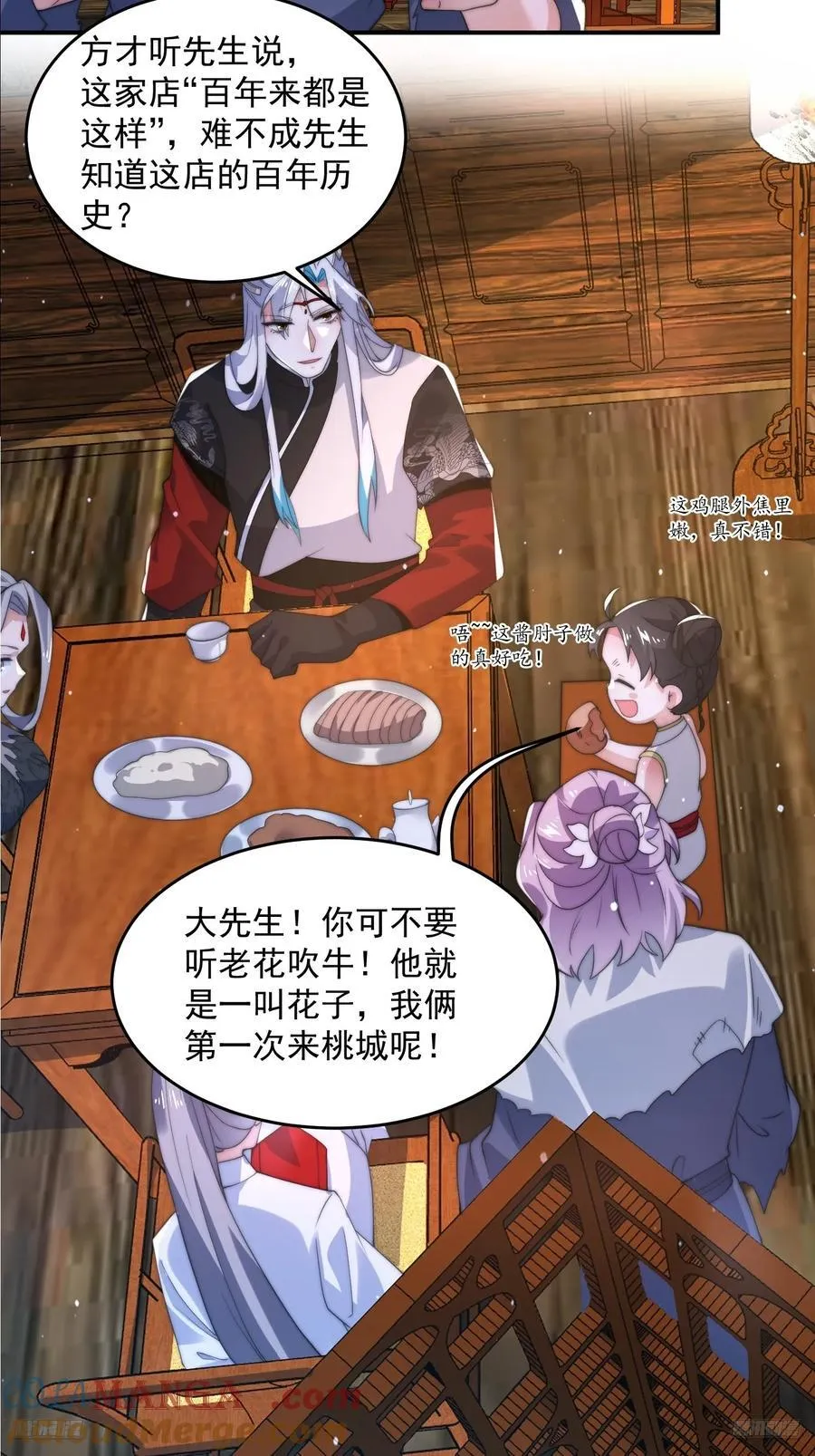 第141话 无法抑制的思念！ 第9页