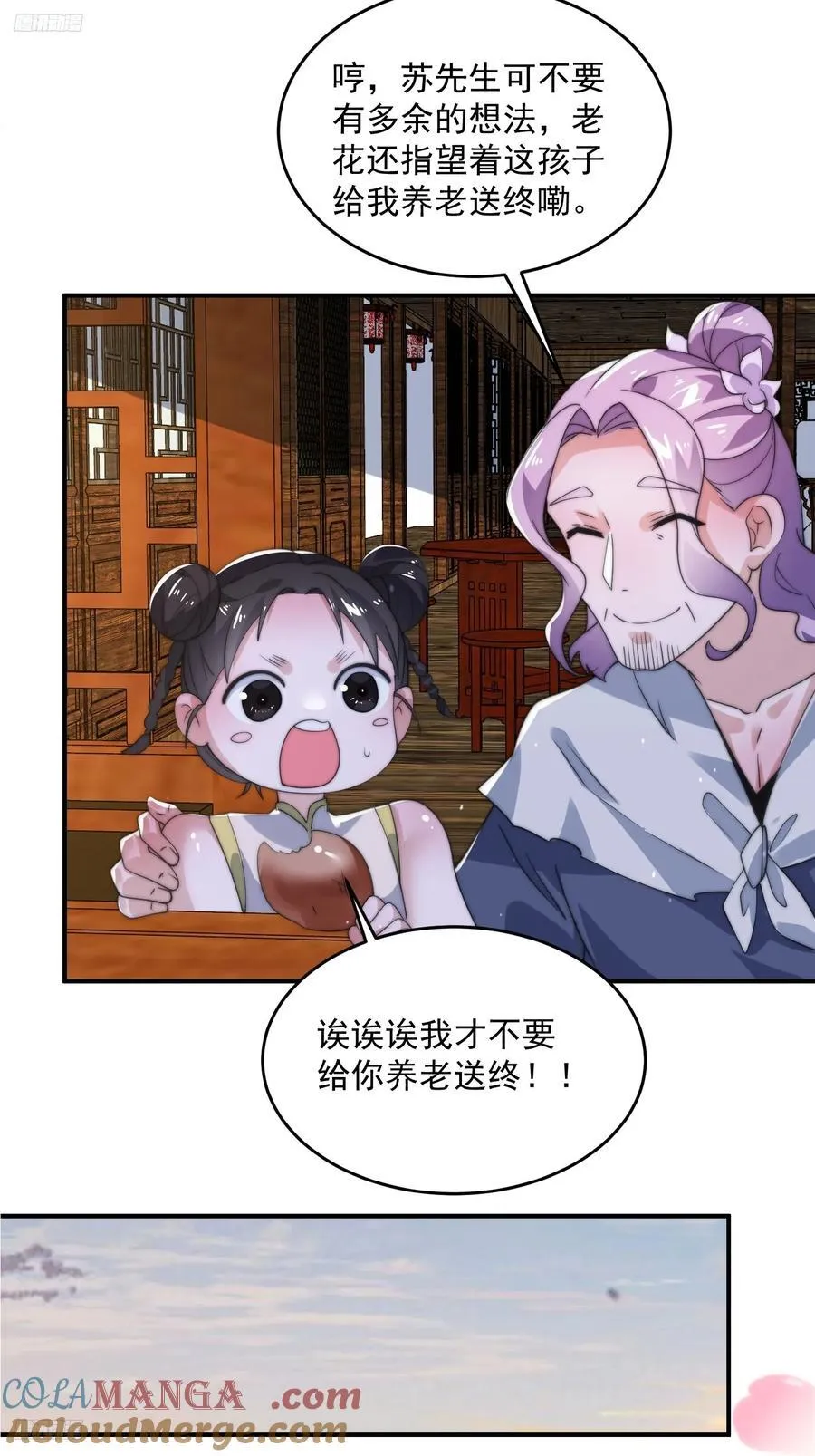 第141话 无法抑制的思念！ 第11页