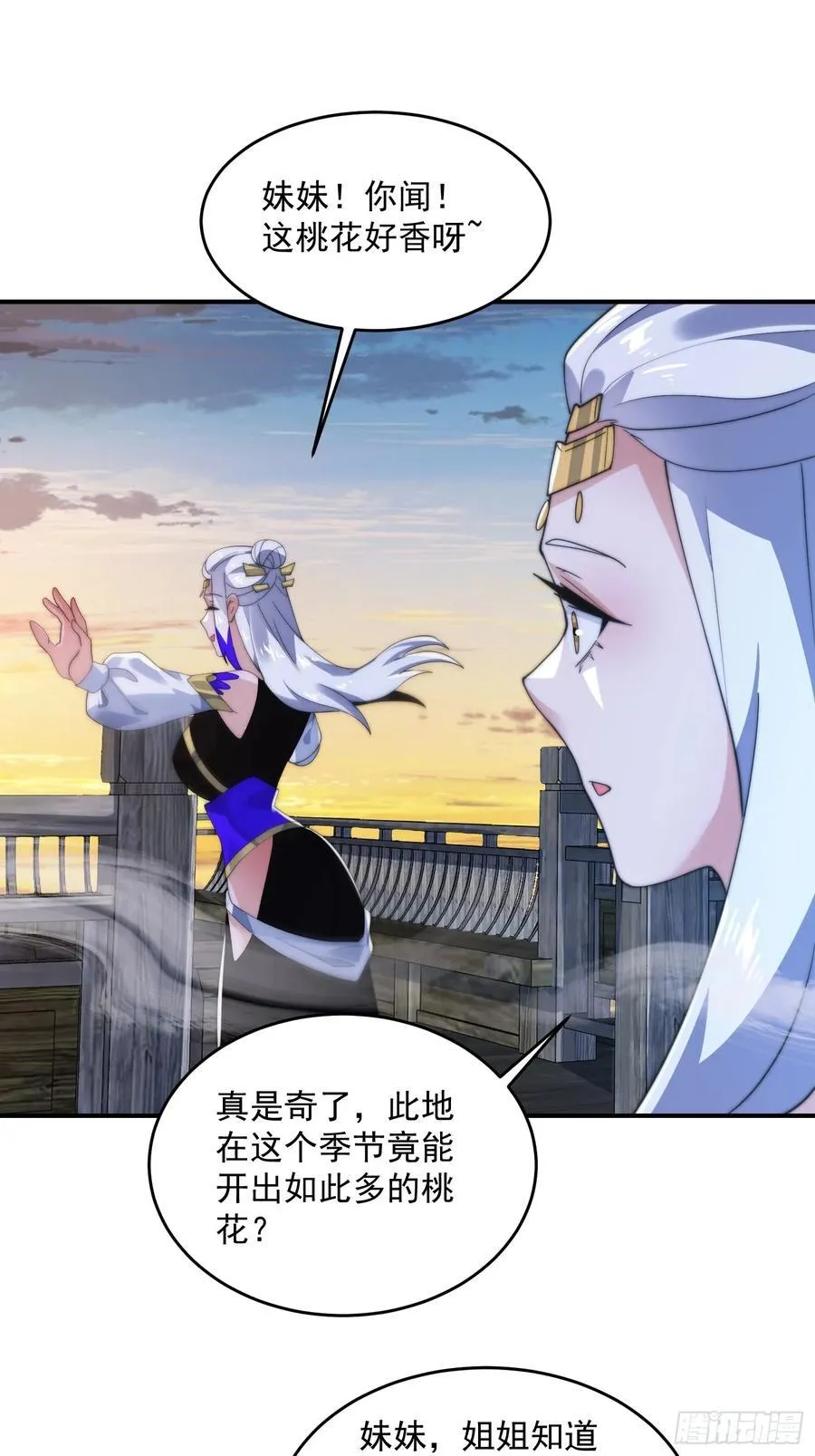 第141话 无法抑制的思念！ 第14页