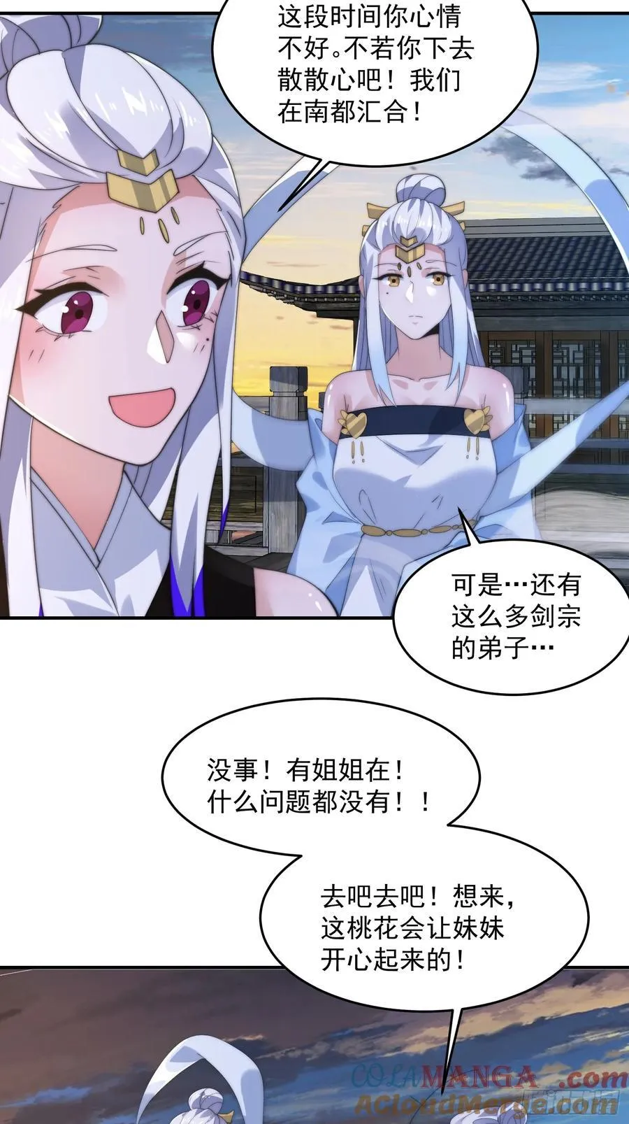 第141话 无法抑制的思念！ 第15页