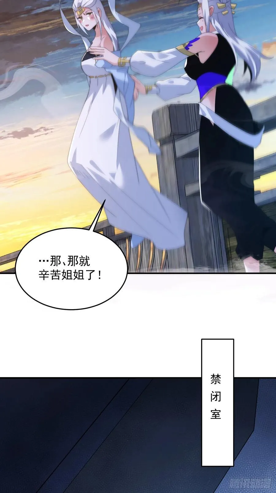 第141话 无法抑制的思念！ 第16页