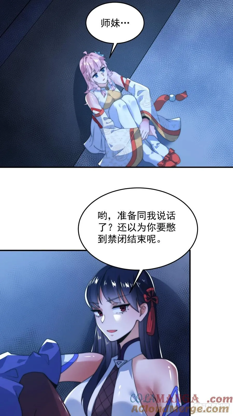 第141话 无法抑制的思念！ 第17页