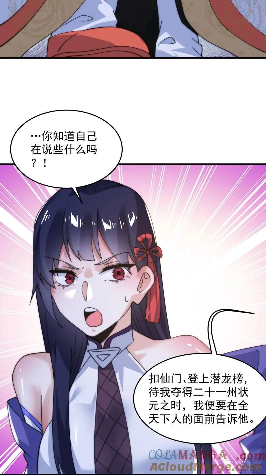 第141话 无法抑制的思念！ 第19页