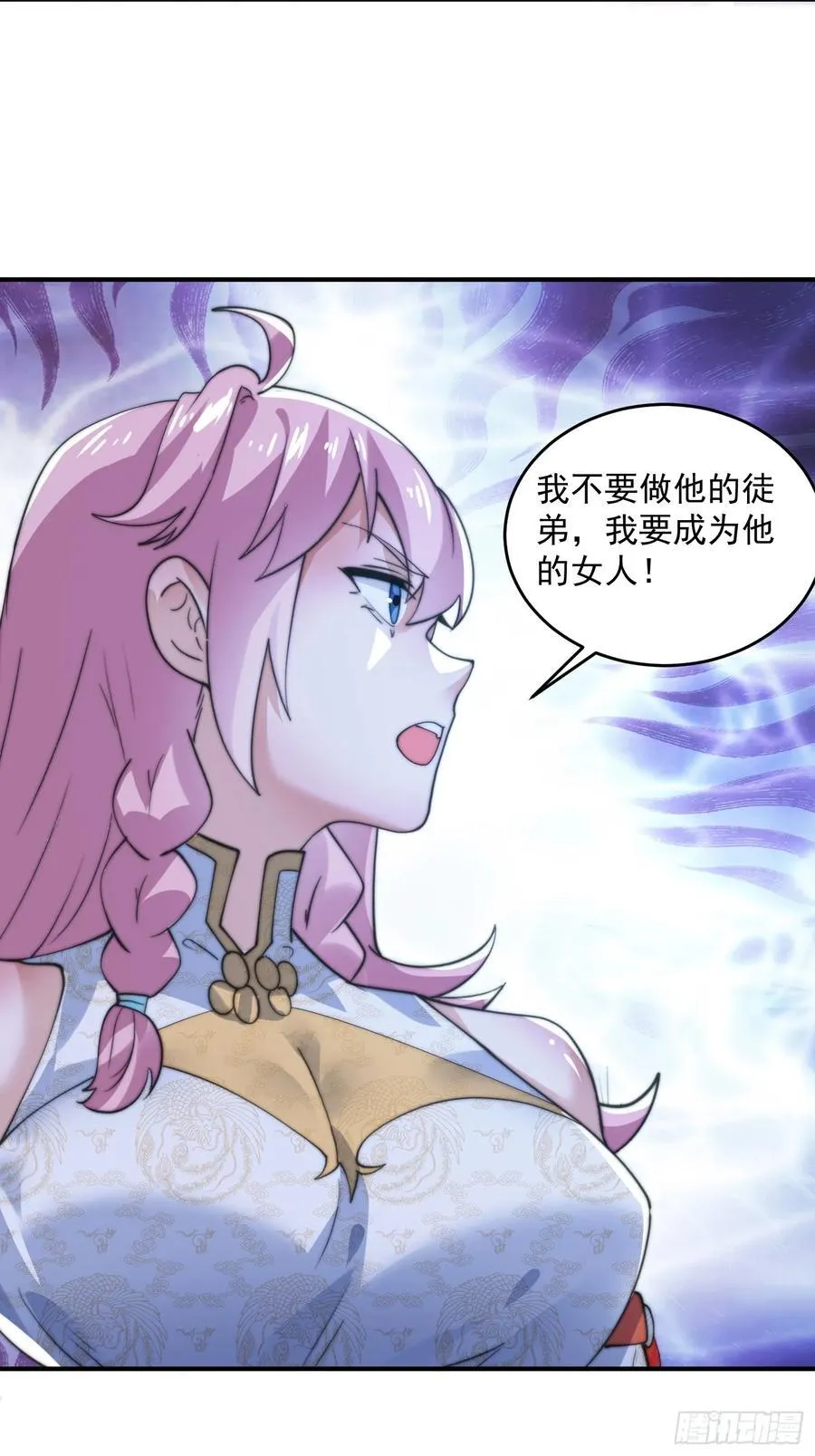 第141话 无法抑制的思念！ 第20页