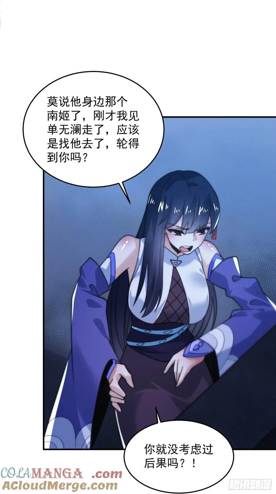 第141话 无法抑制的思念！ 第21页
