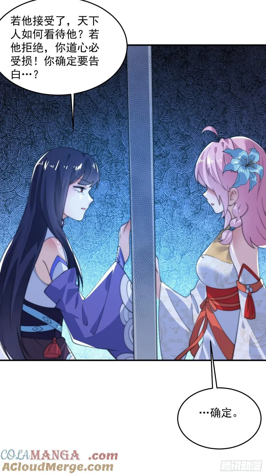 第141话 无法抑制的思念！ 第23页