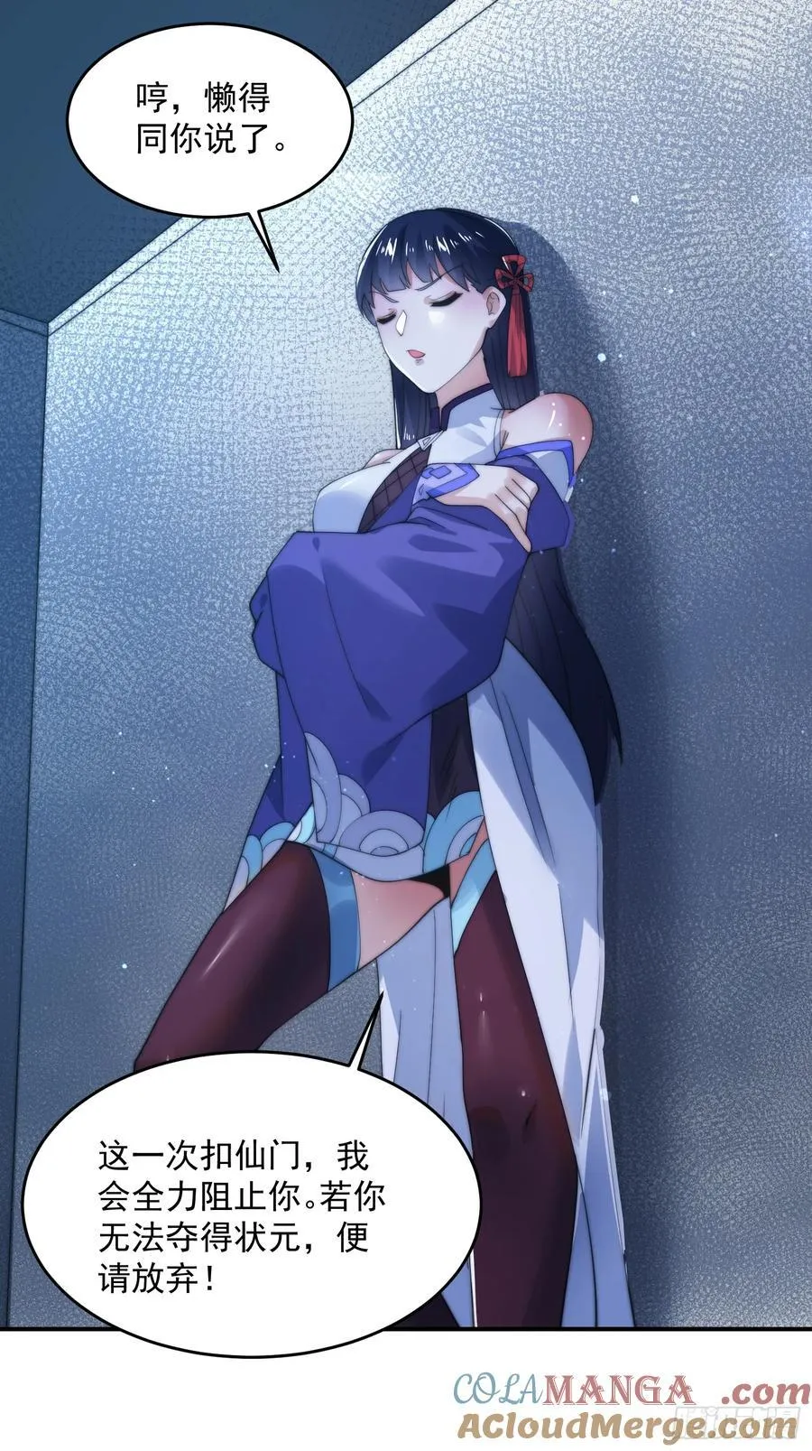第141话 无法抑制的思念！ 第25页