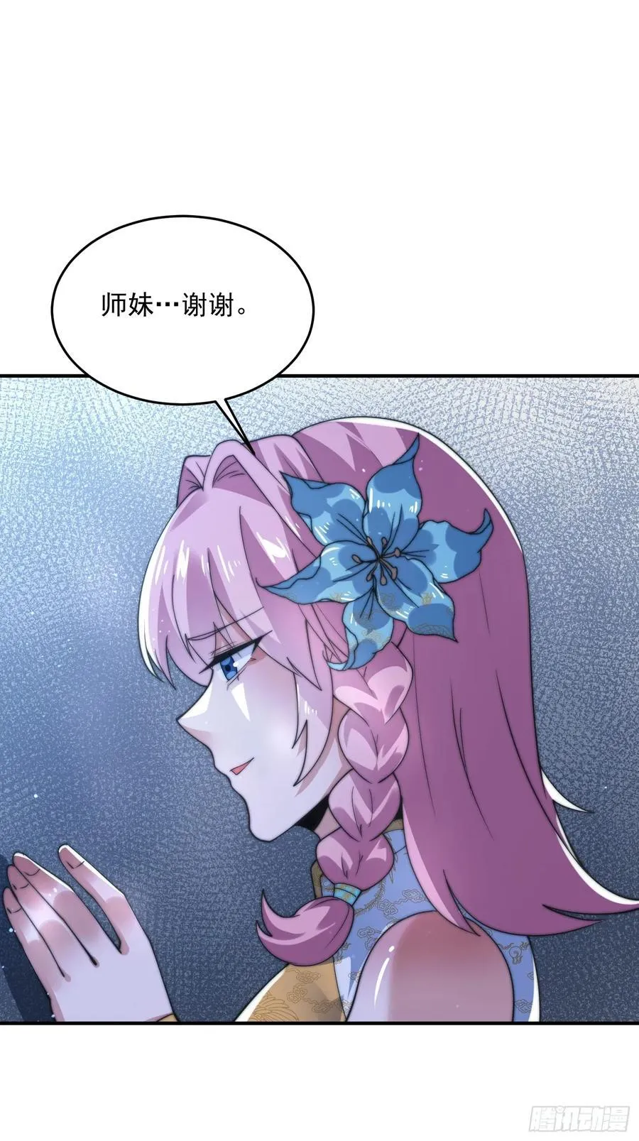 第141话 无法抑制的思念！ 第26页