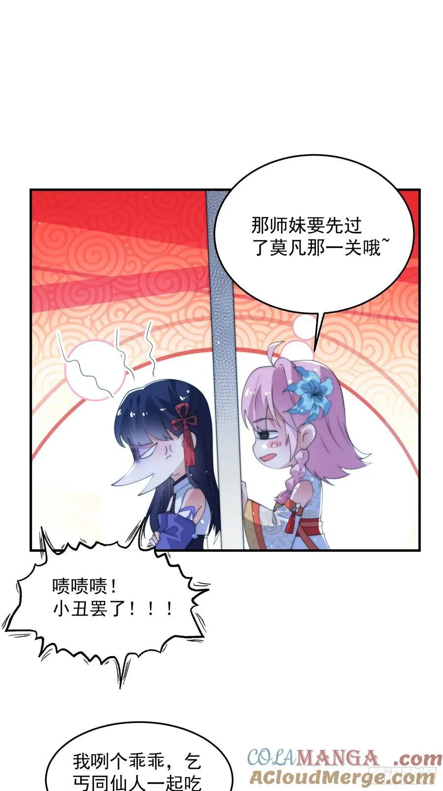 第141话 无法抑制的思念！ 第27页