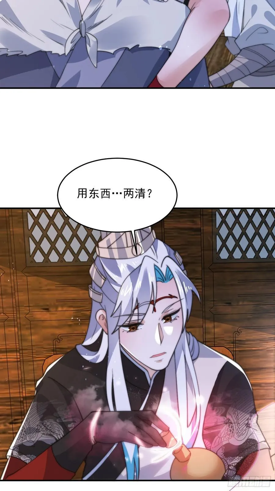 第141话 无法抑制的思念！ 第32页
