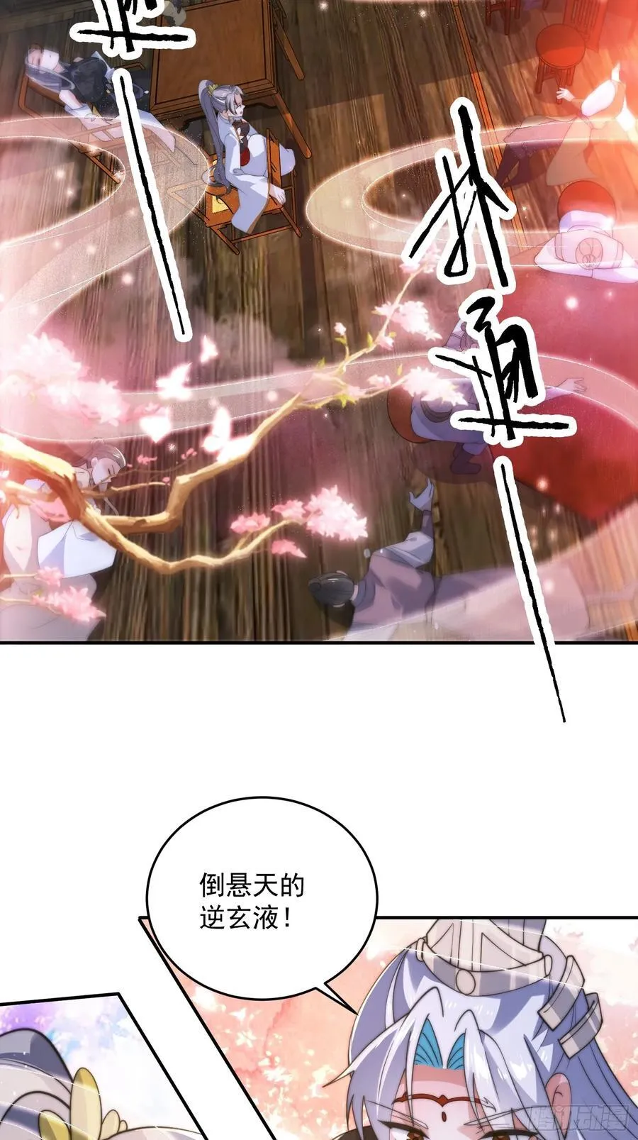 第141话 无法抑制的思念！ 第34页