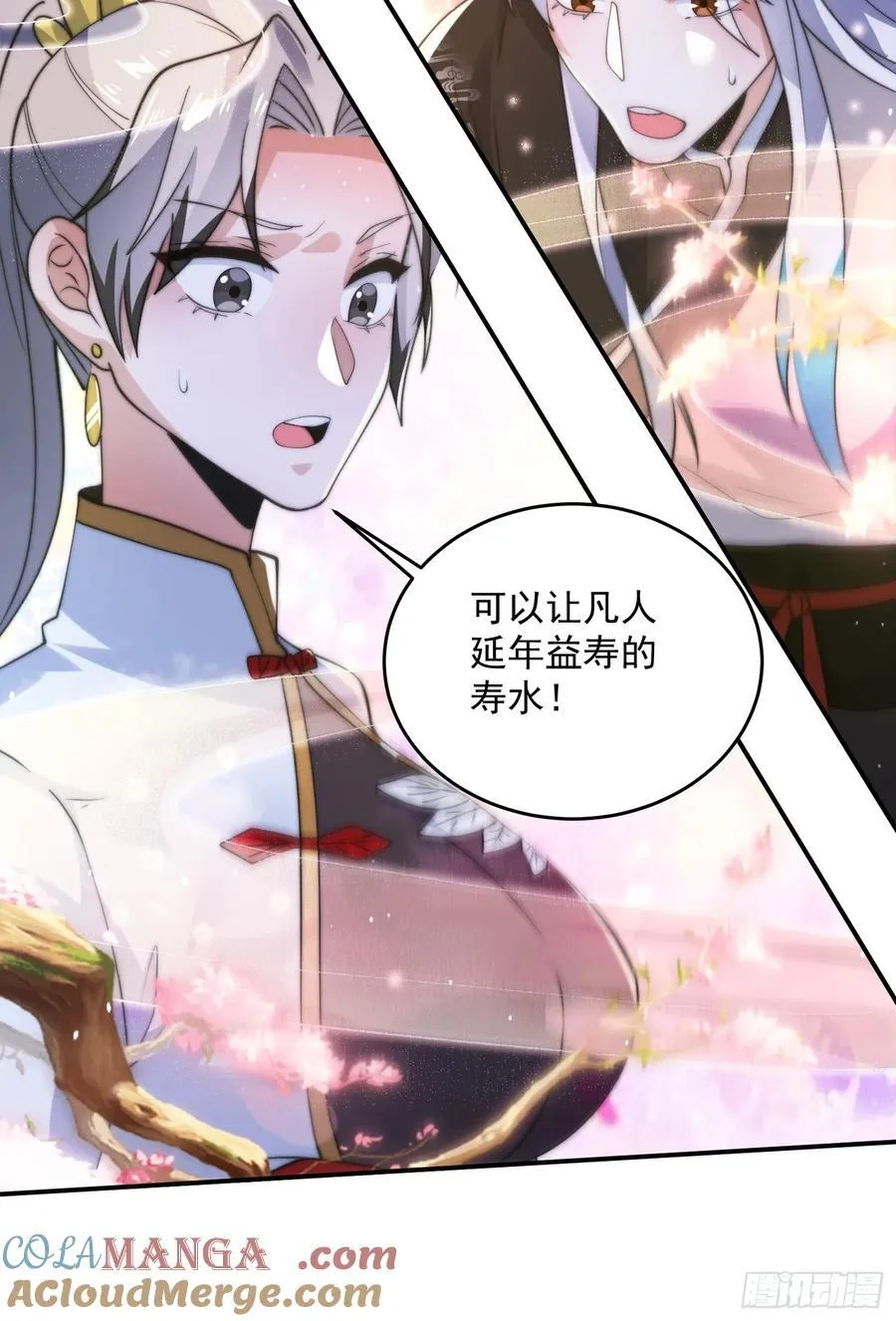 第141话 无法抑制的思念！ 第35页