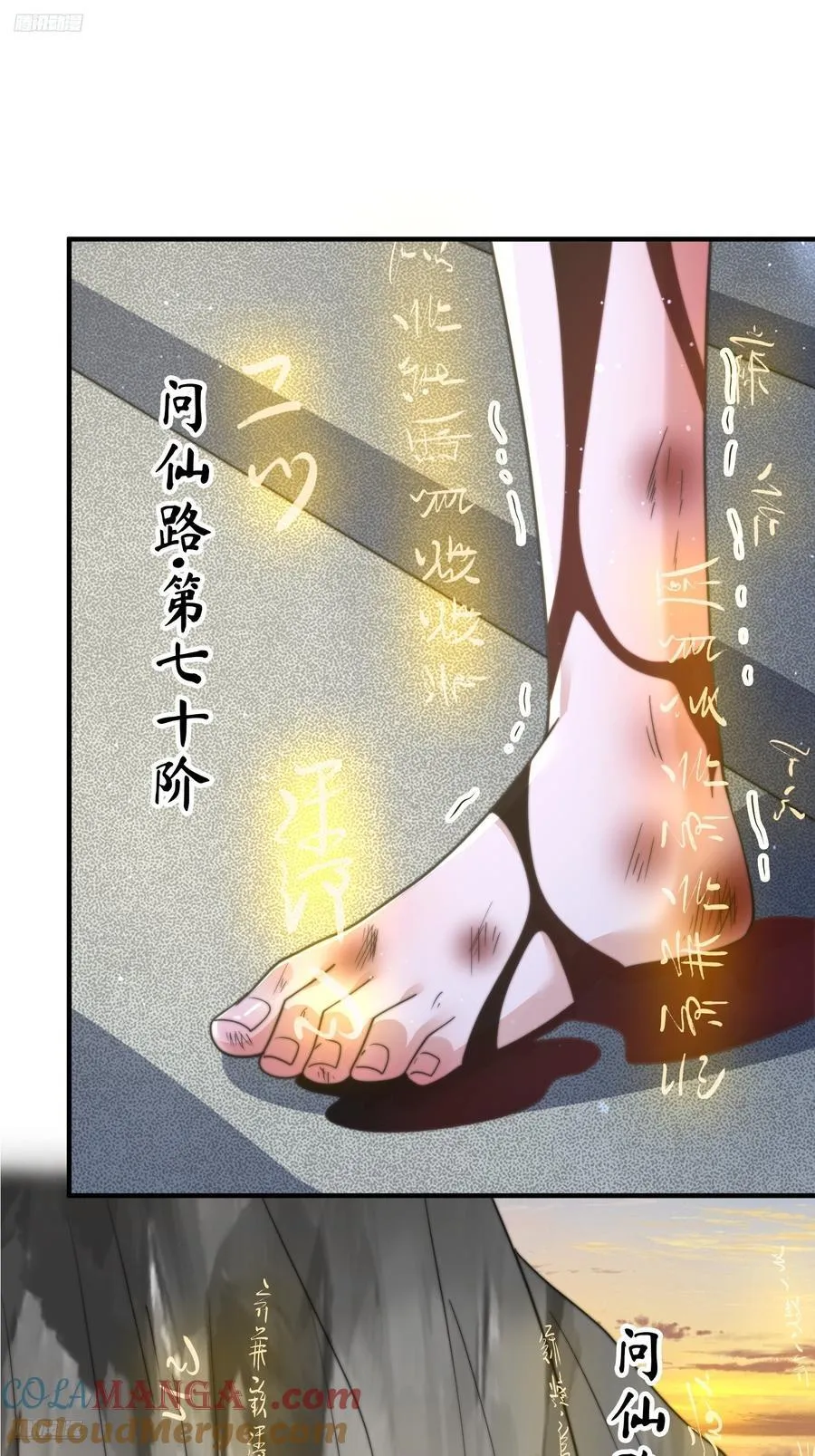 第175话 女人你引起了我的注 第3页