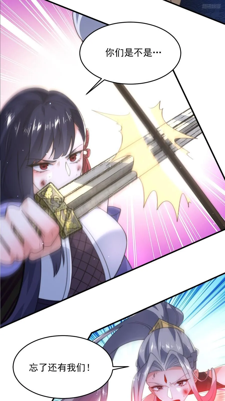 第175话 女人你引起了我的注 第6页