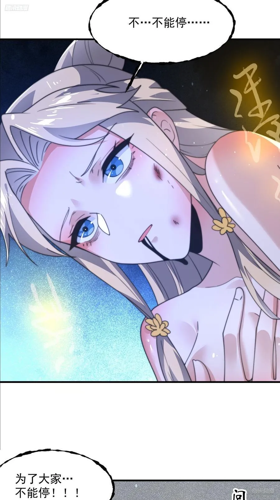 第175话 女人你引起了我的注 第10页