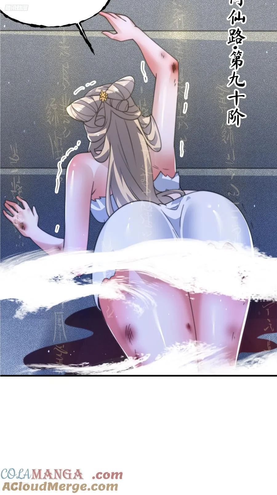 第175话 女人你引起了我的注 第11页