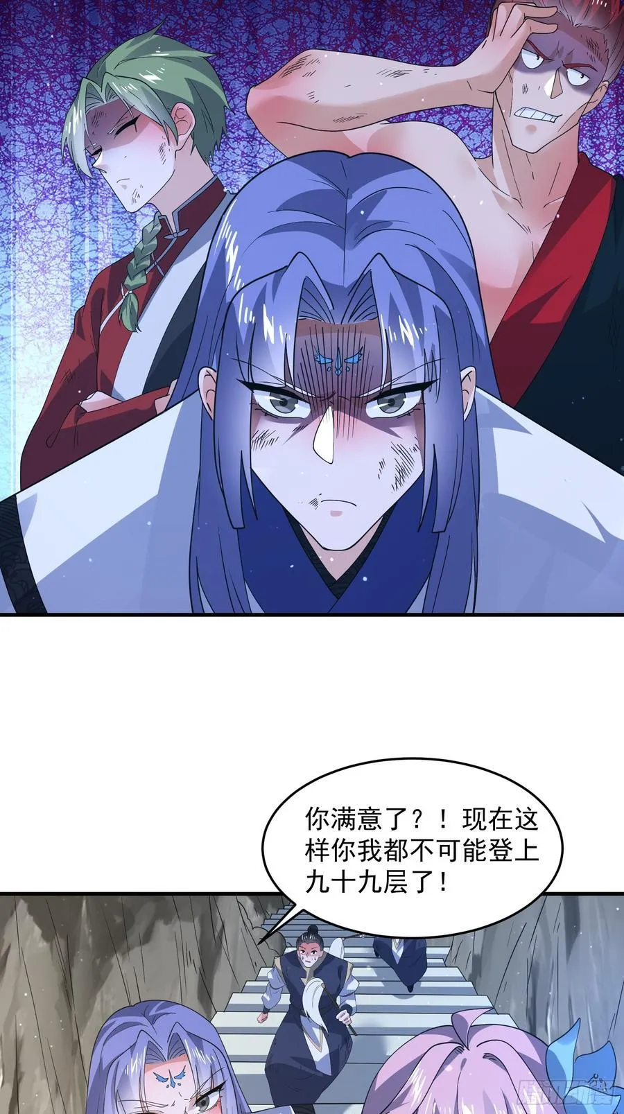 第175话 女人你引起了我的注 第16页