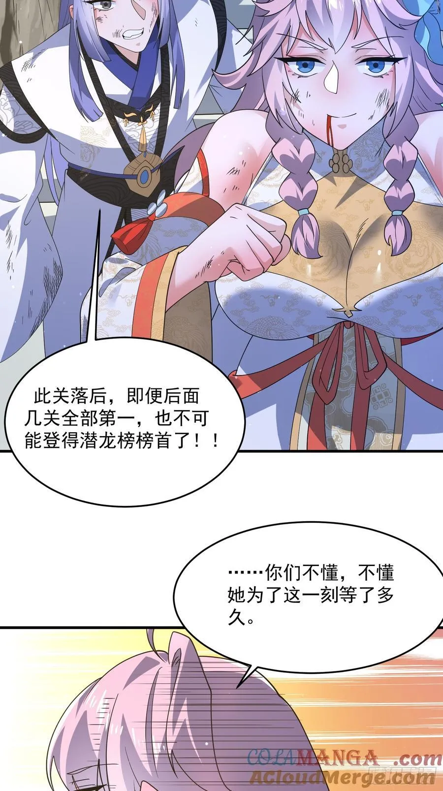 第175话 女人你引起了我的注 第17页
