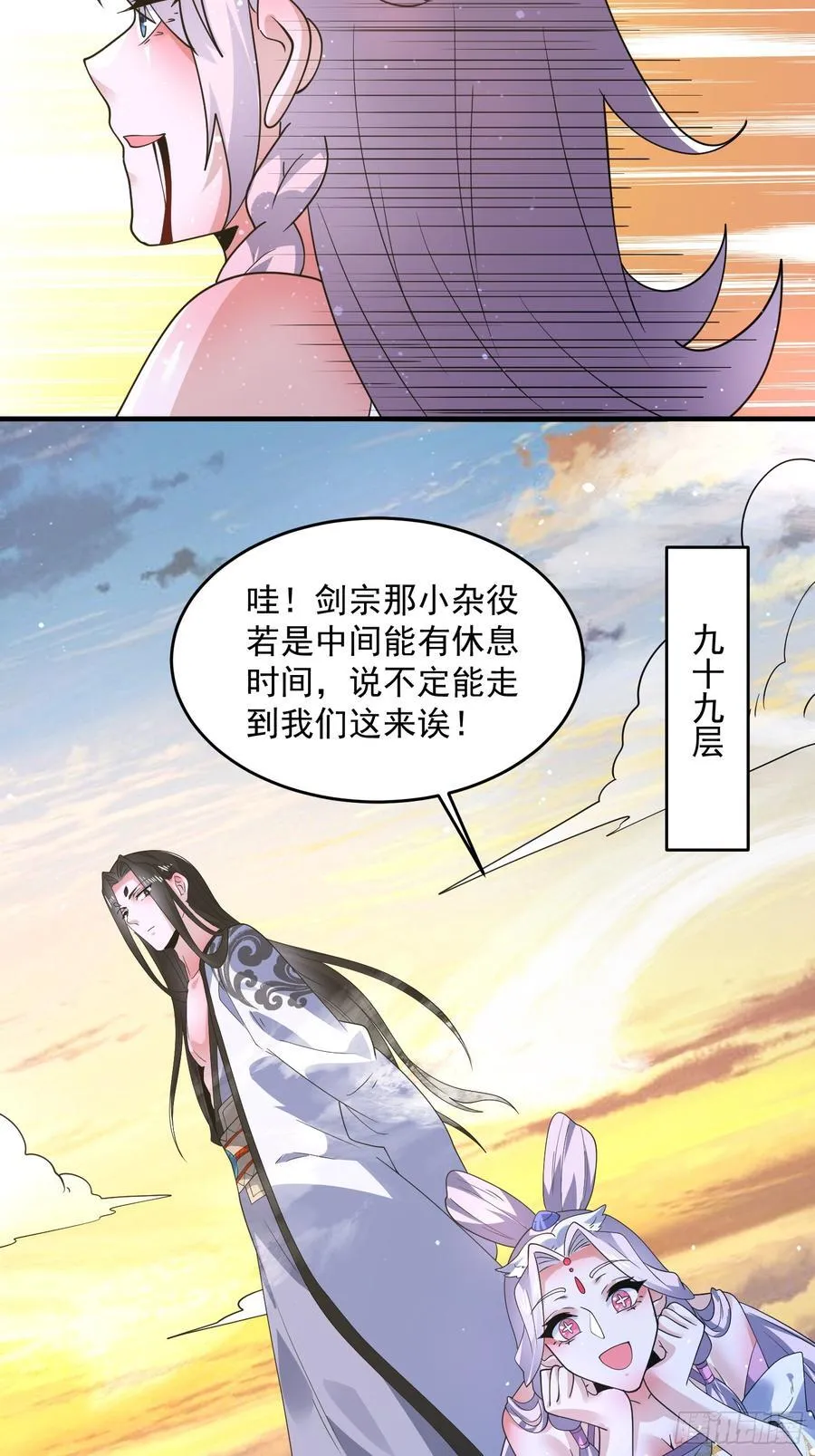 第175话 女人你引起了我的注 第18页
