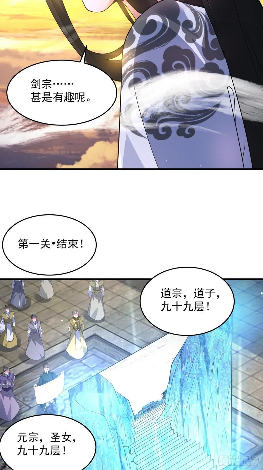 第175话 女人你引起了我的注 第20页