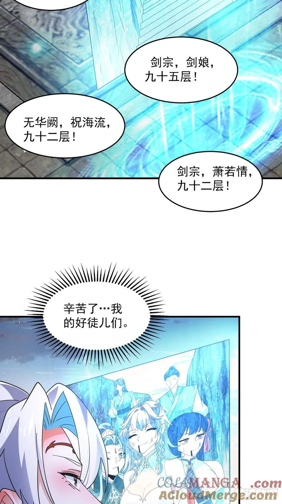 第175话 女人你引起了我的注 第21页