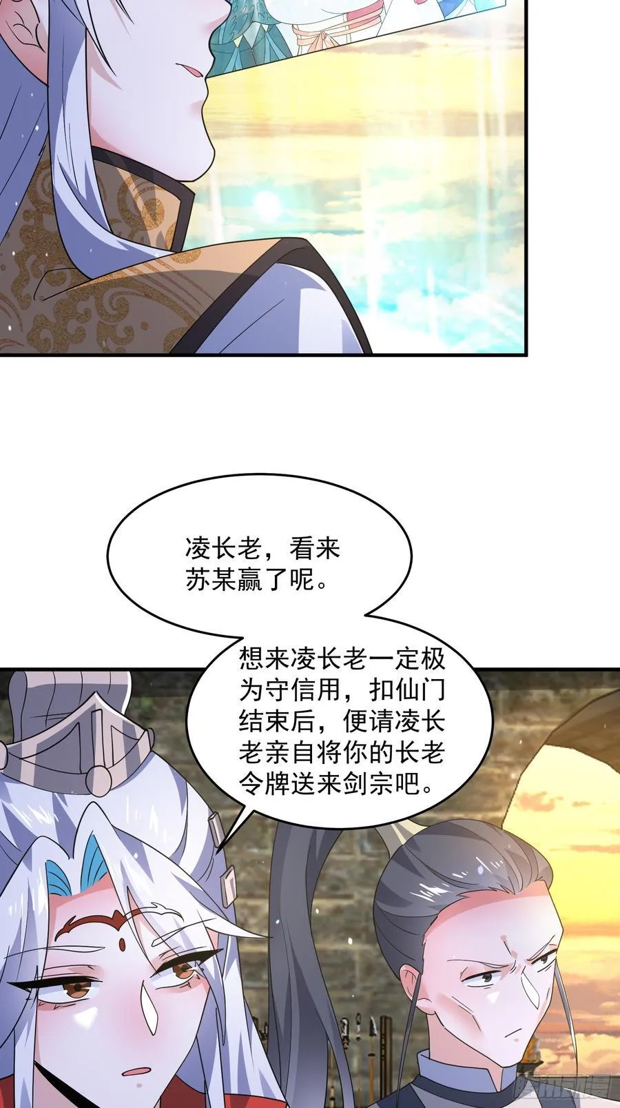 第175话 女人你引起了我的注 第22页