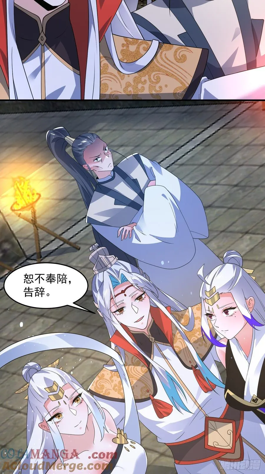 第175话 女人你引起了我的注 第23页