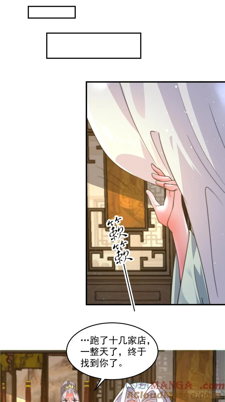 第175话 女人你引起了我的注 第25页
