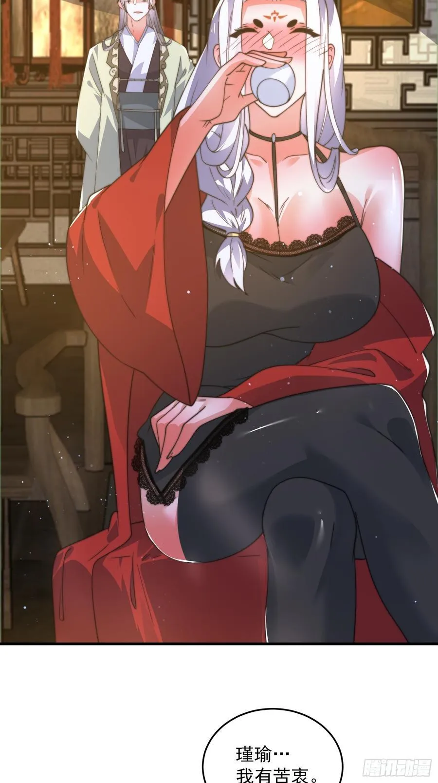第175话 女人你引起了我的注 第26页