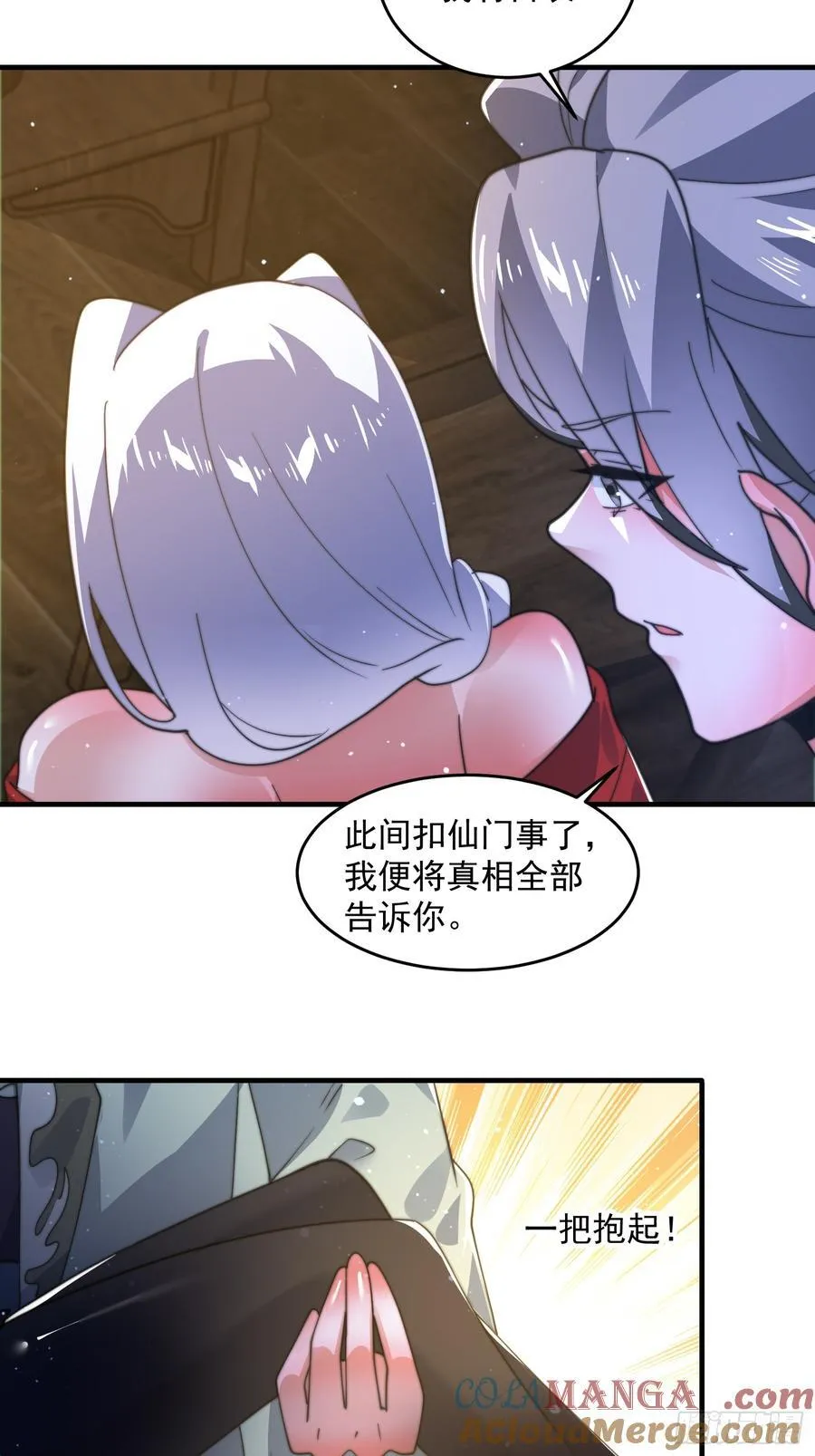 第175话 女人你引起了我的注 第27页