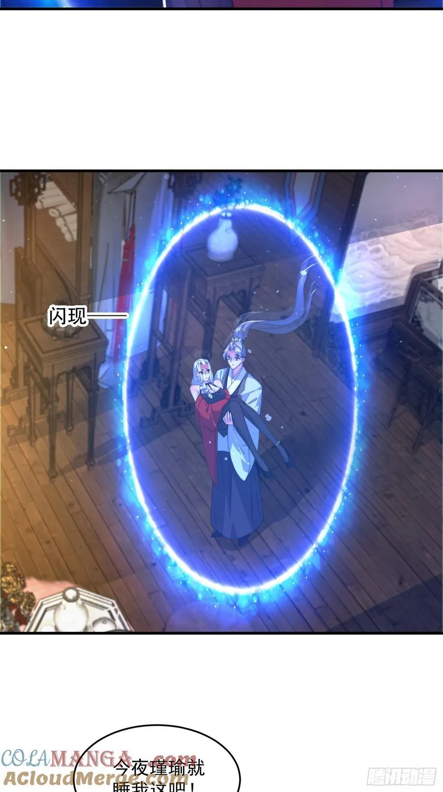 第175话 女人你引起了我的注 第29页