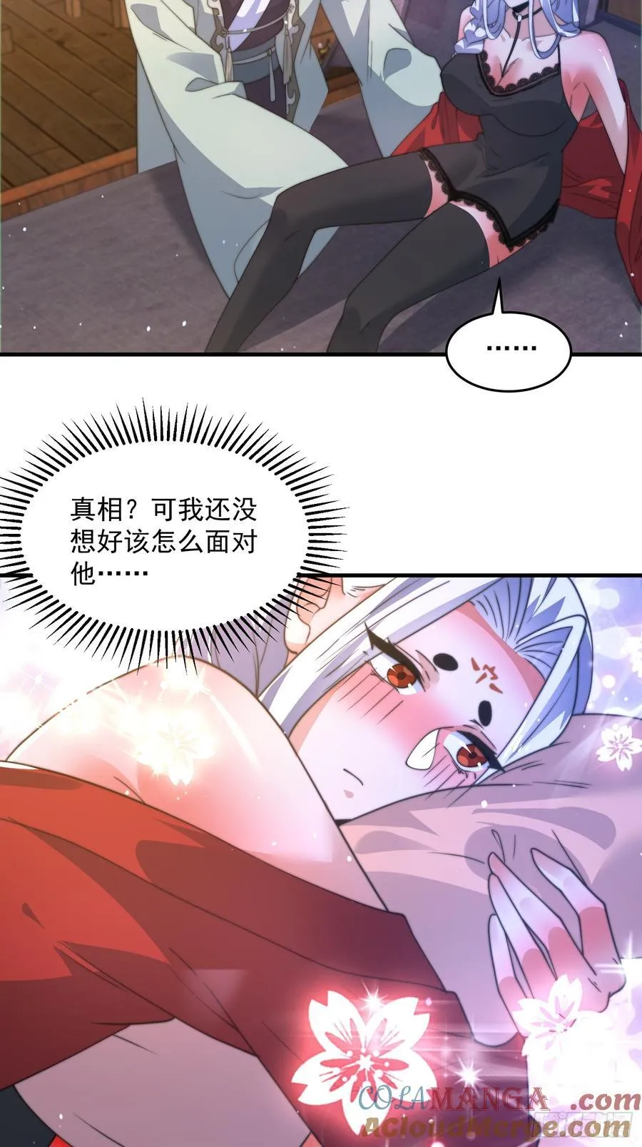 第175话 女人你引起了我的注 第31页