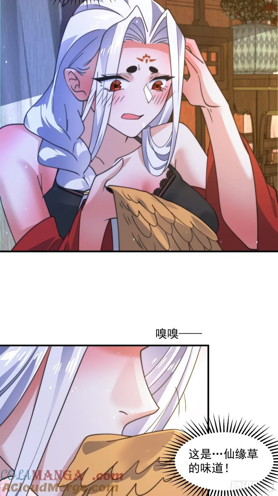 第175话 女人你引起了我的注 第33页