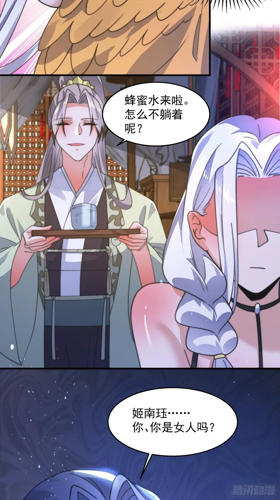 第175话 女人你引起了我的注 第34页