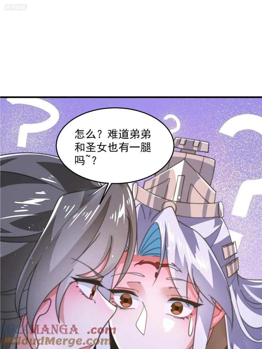 196话 国庆快乐姥爷们！！！ 第4页