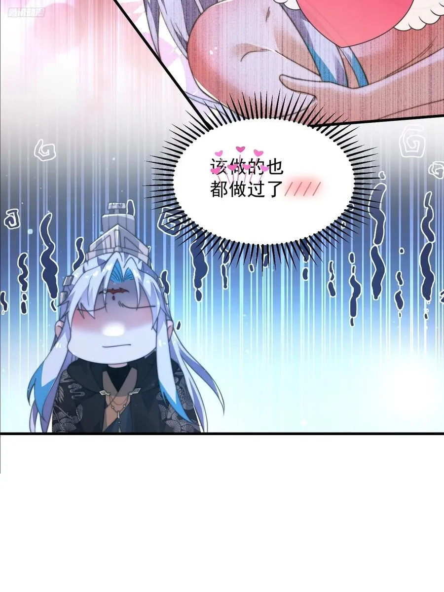 196话 国庆快乐姥爷们！！！ 第8页