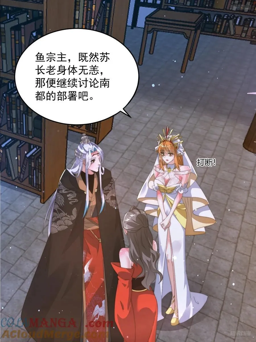 196话 国庆快乐姥爷们！！！ 第10页