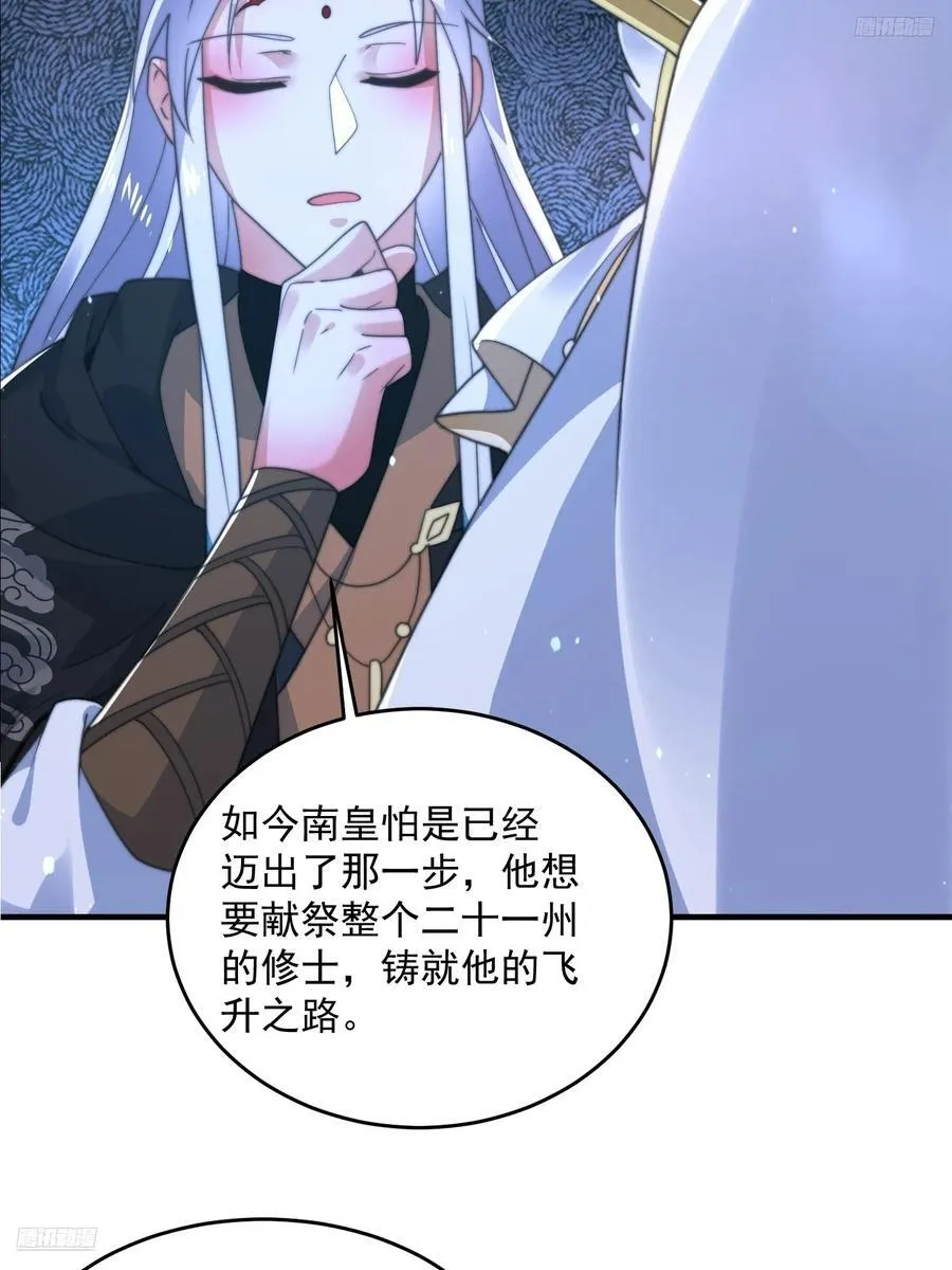 196话 国庆快乐姥爷们！！！ 第12页