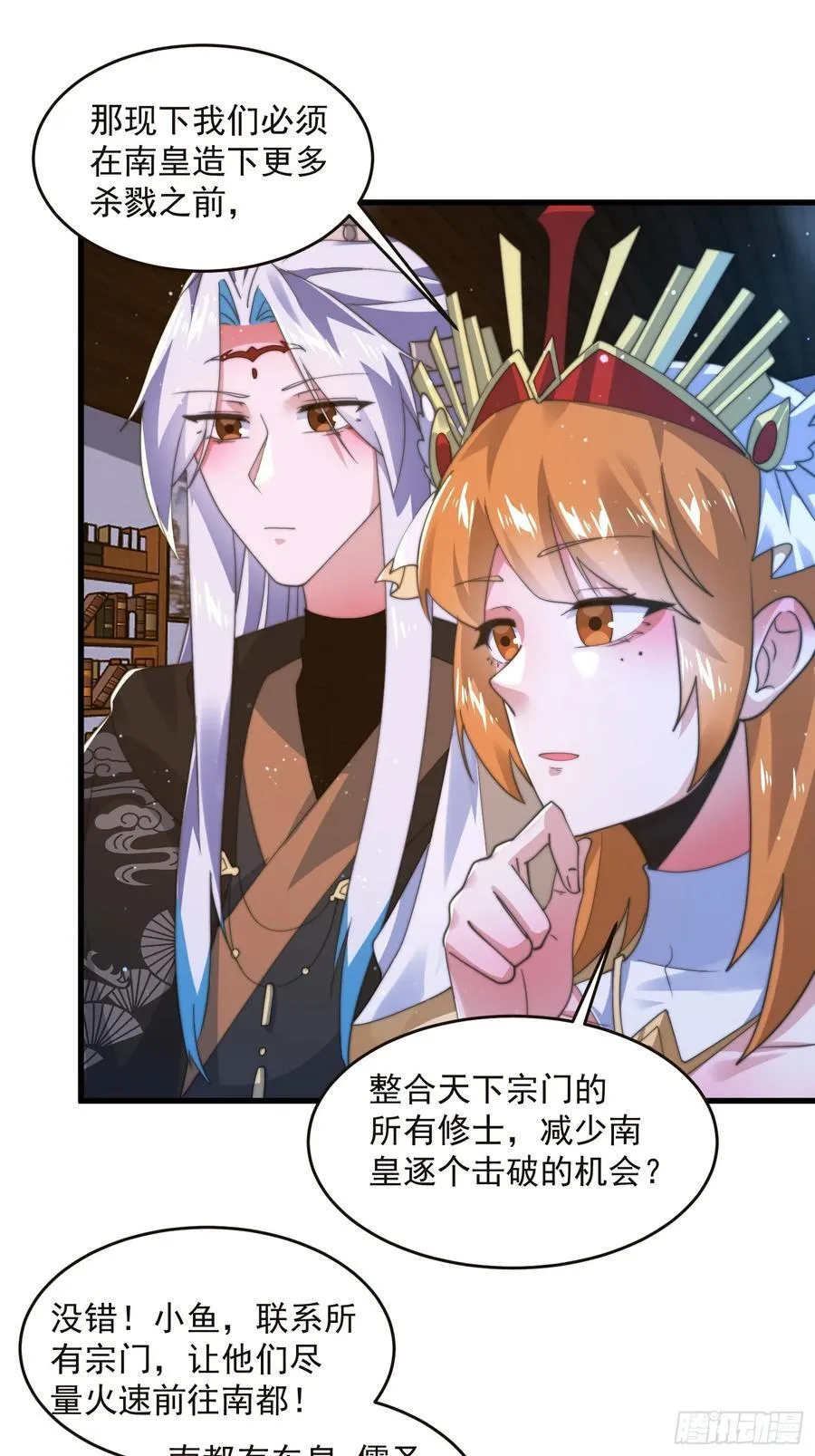 196话 国庆快乐姥爷们！！！ 第17页