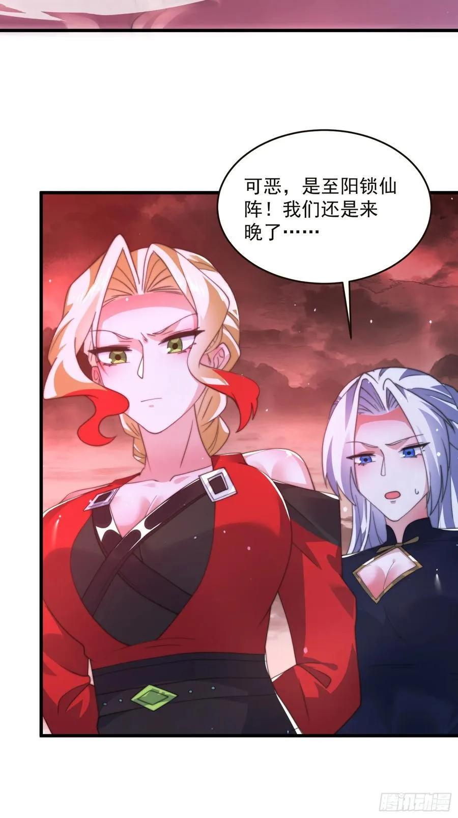 196话 国庆快乐姥爷们！！！ 第23页