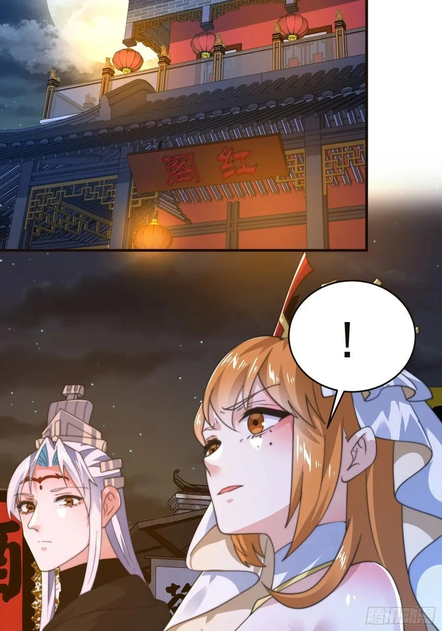 196话 国庆快乐姥爷们！！！ 第29页
