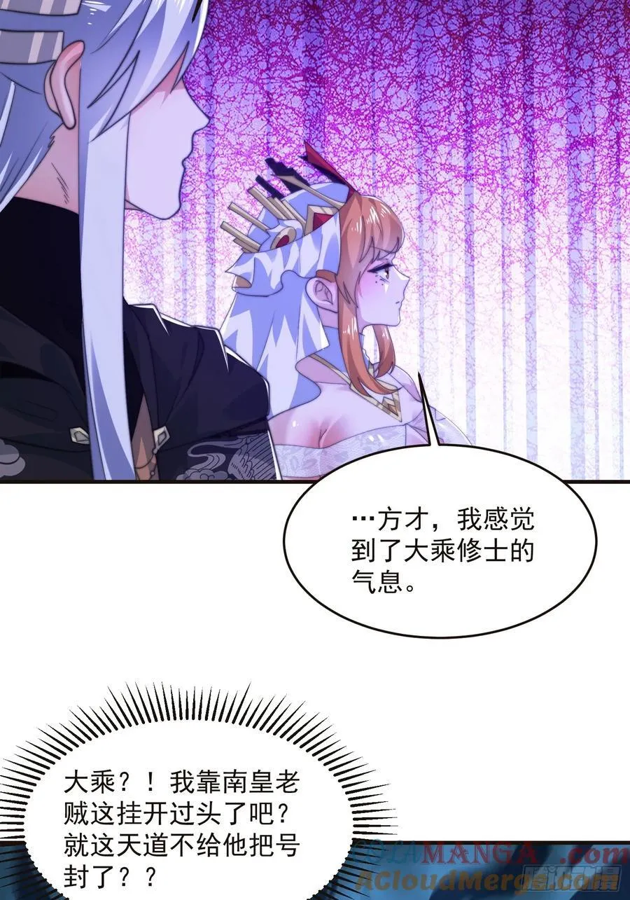 196话 国庆快乐姥爷们！！！ 第31页