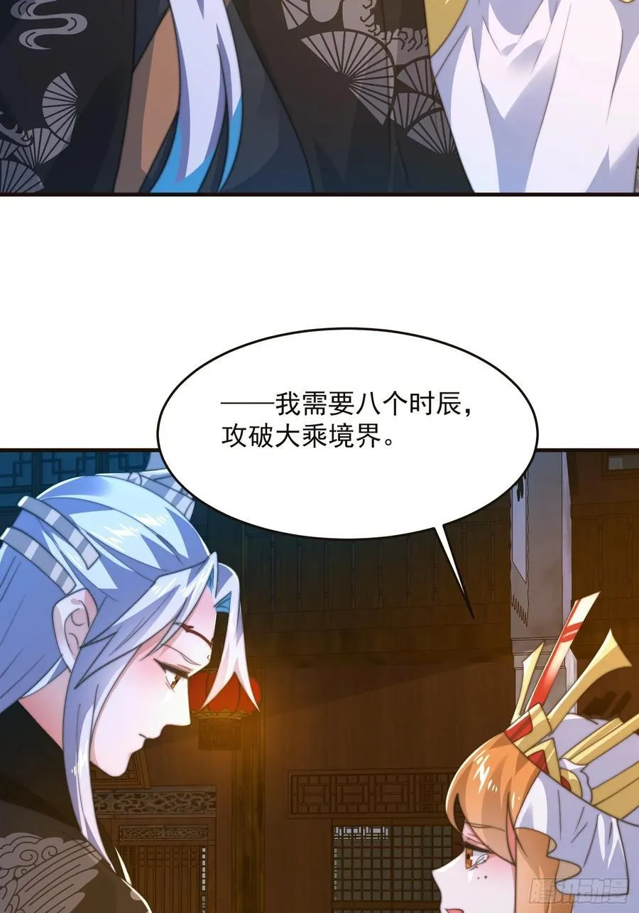 196话 国庆快乐姥爷们！！！ 第35页