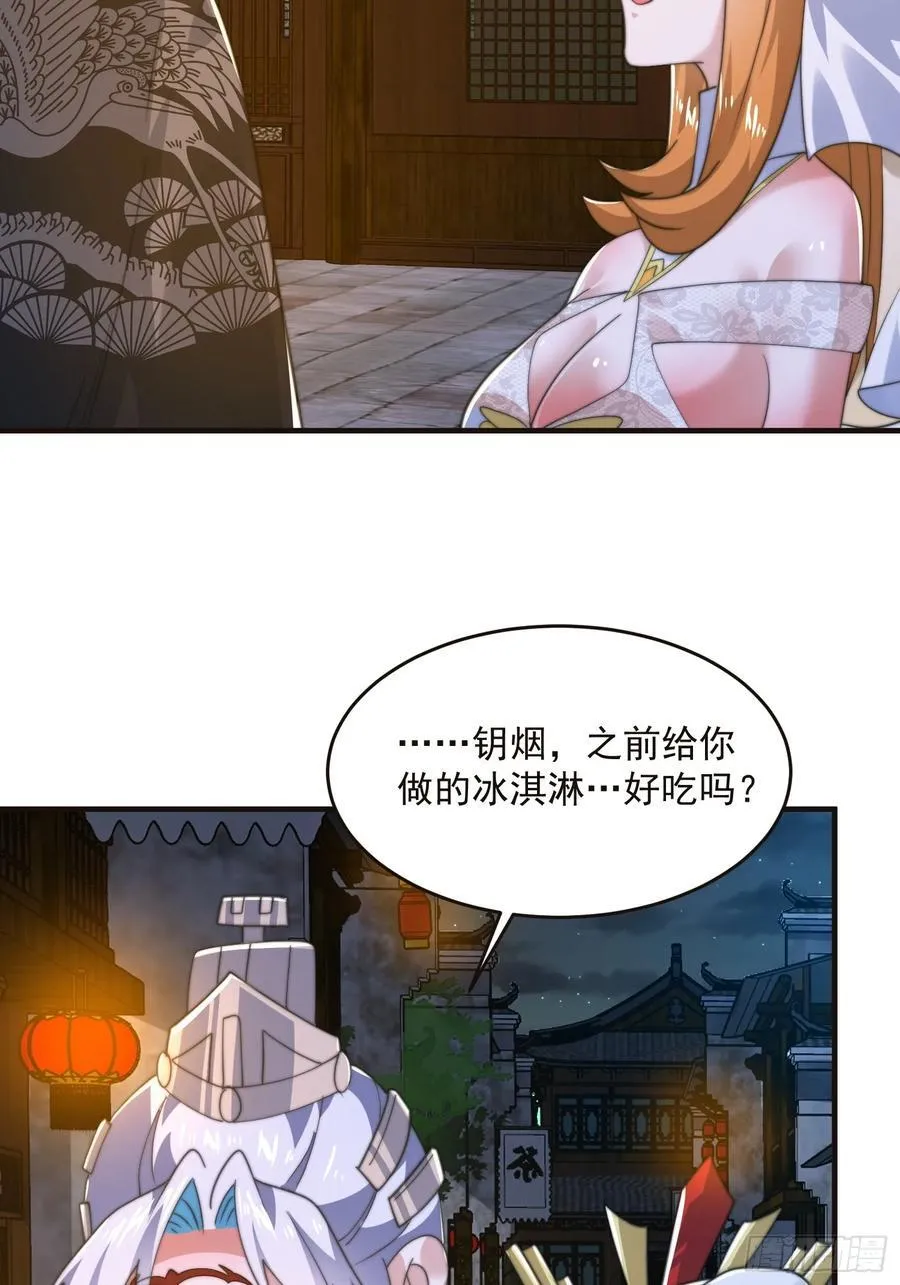 196话 国庆快乐姥爷们！！！ 第36页
