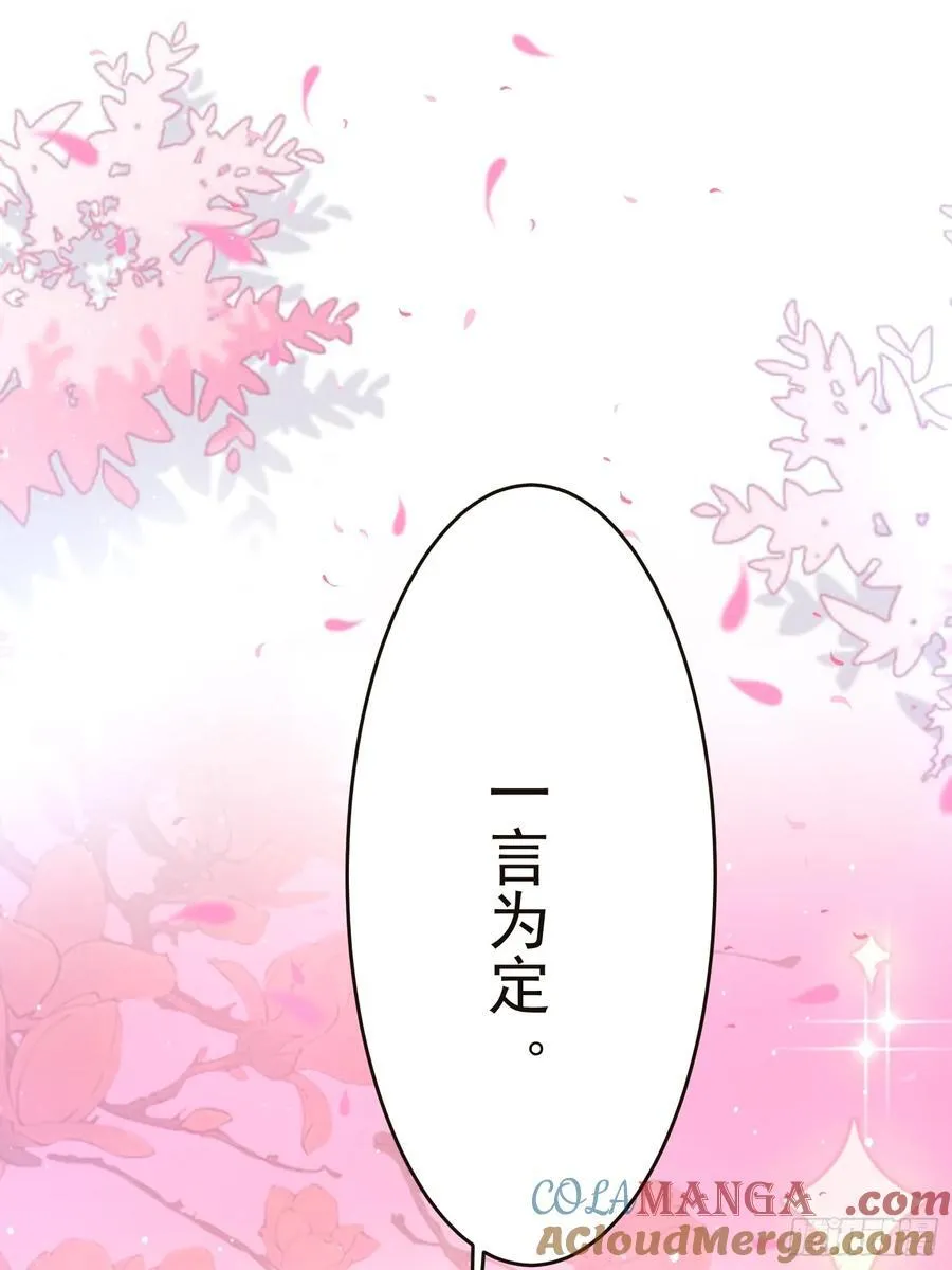 196话 国庆快乐姥爷们！！！ 第43页