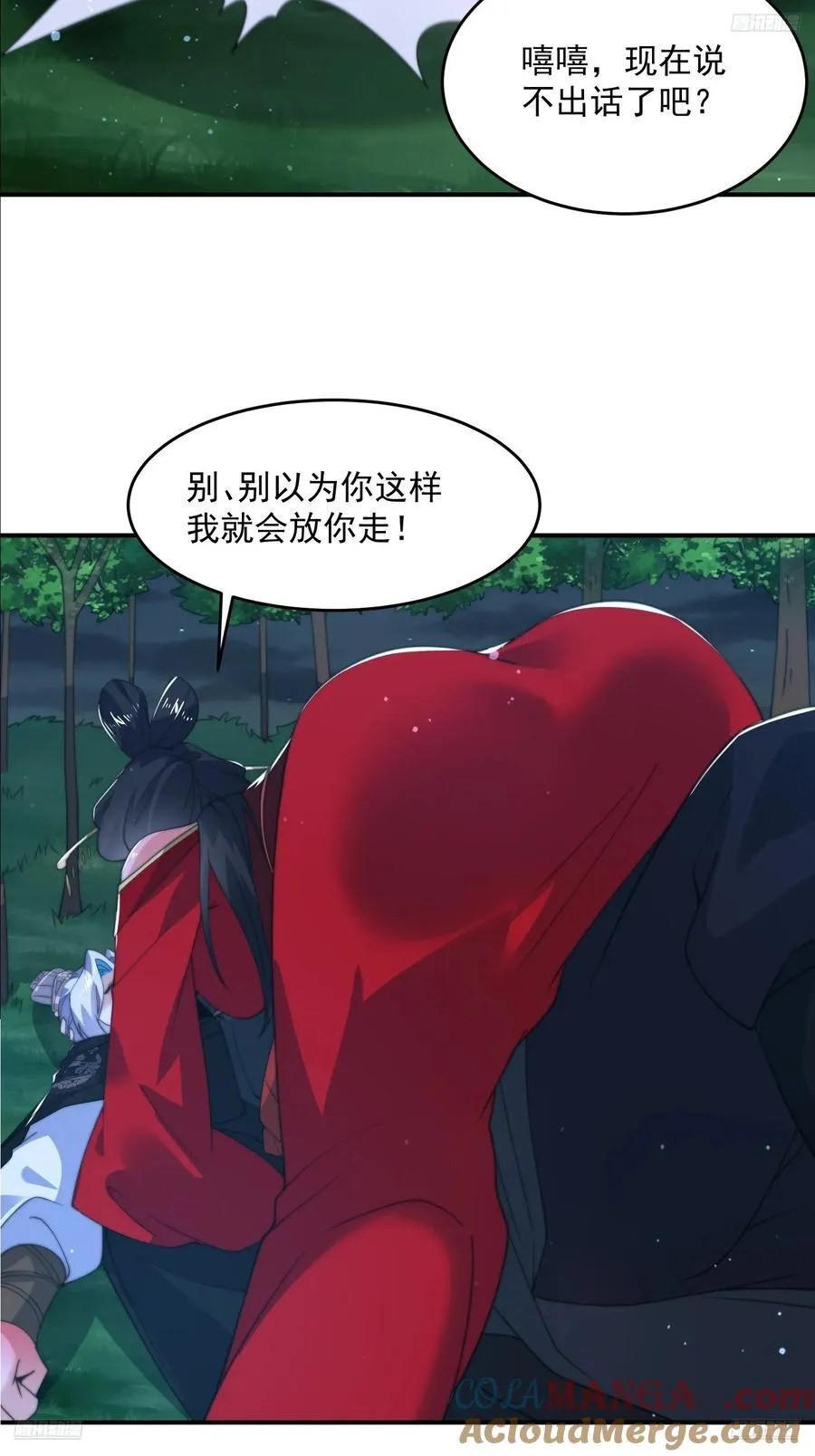 第199话 别怪我捆绑Play 第7页