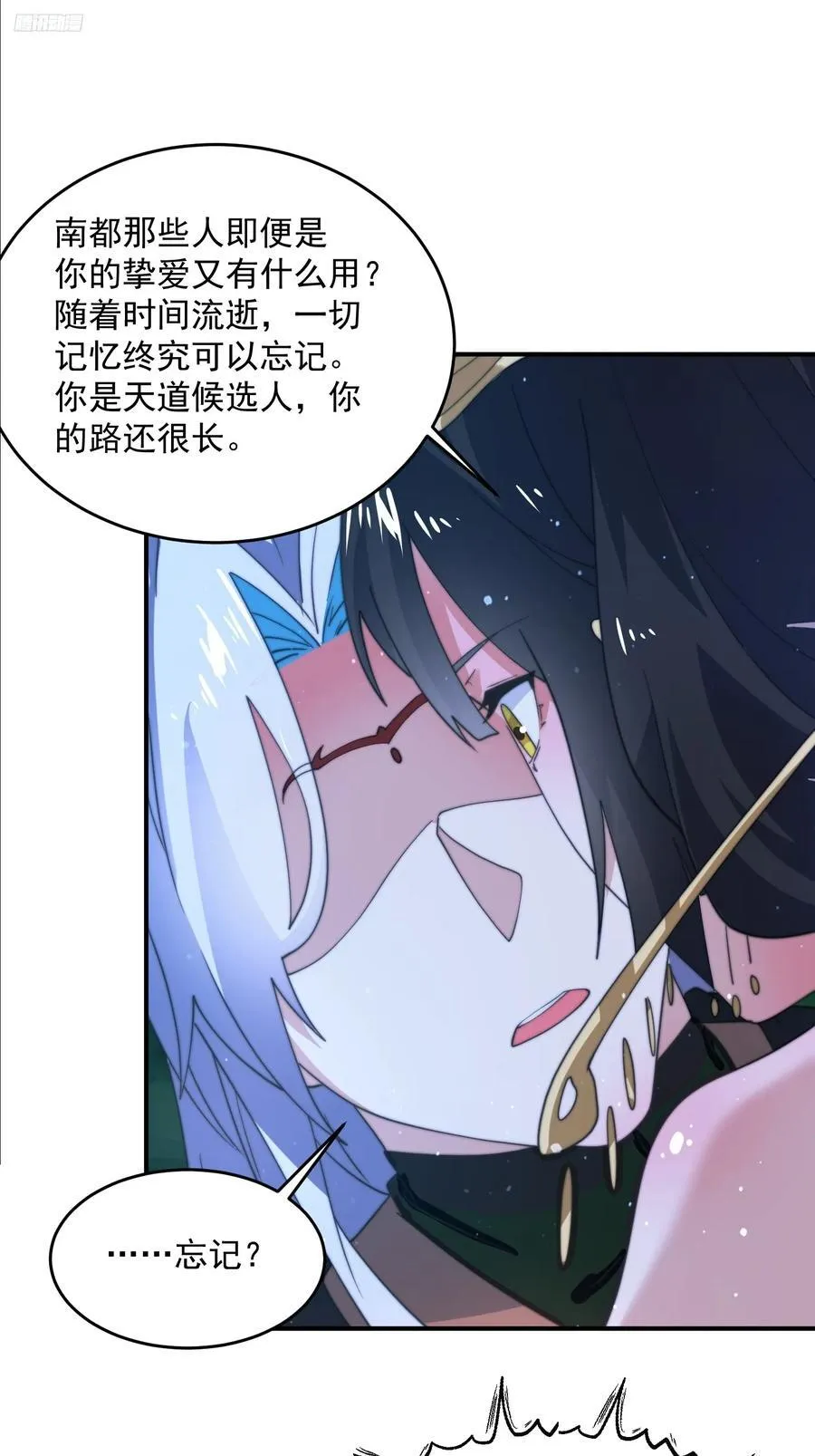 第199话 别怪我捆绑Play 第8页