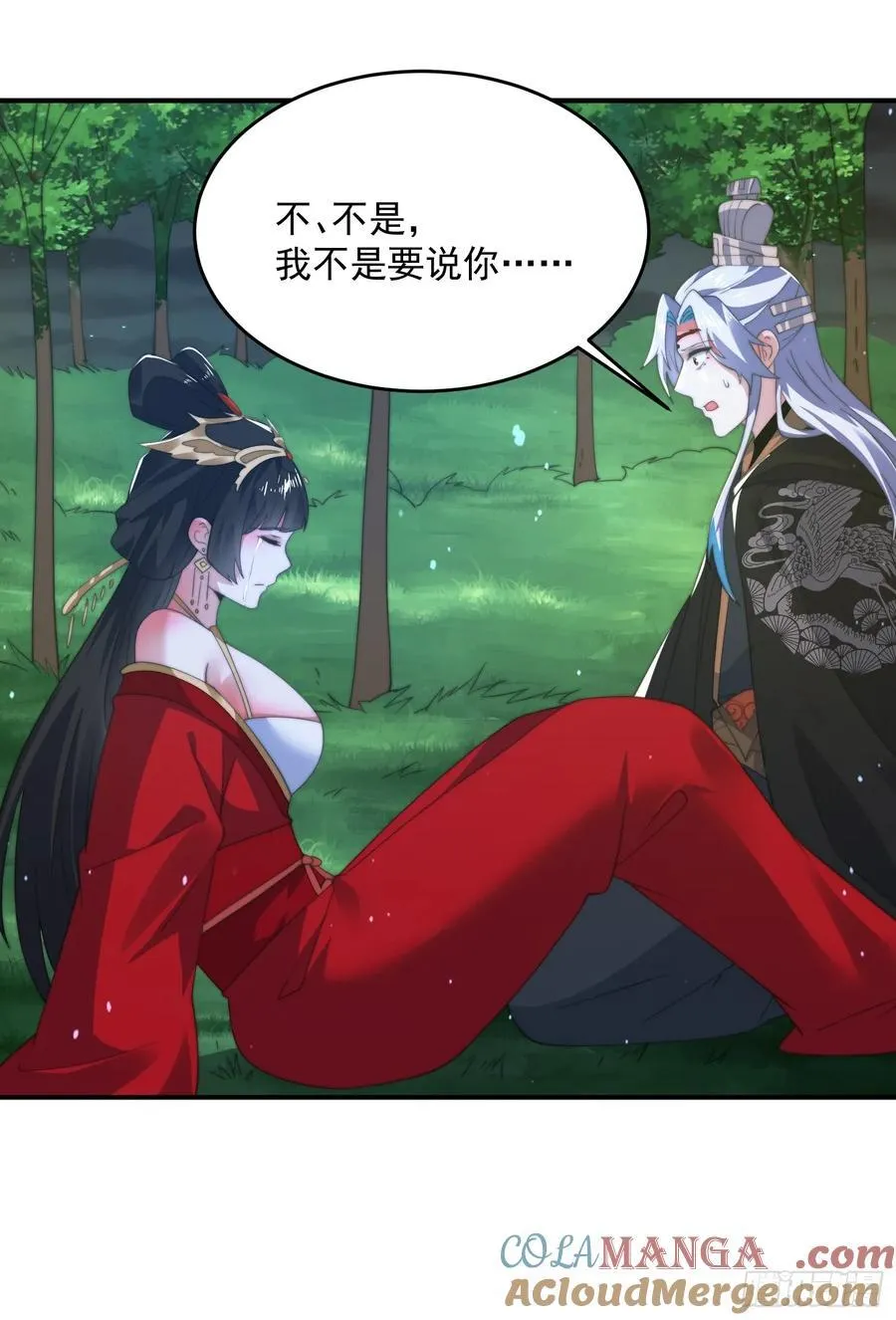 第199话 别怪我捆绑Play 第13页