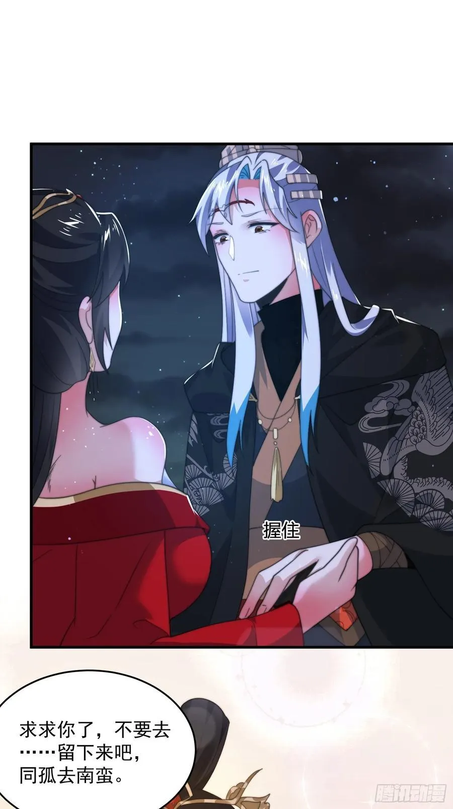 第199话 别怪我捆绑Play 第14页